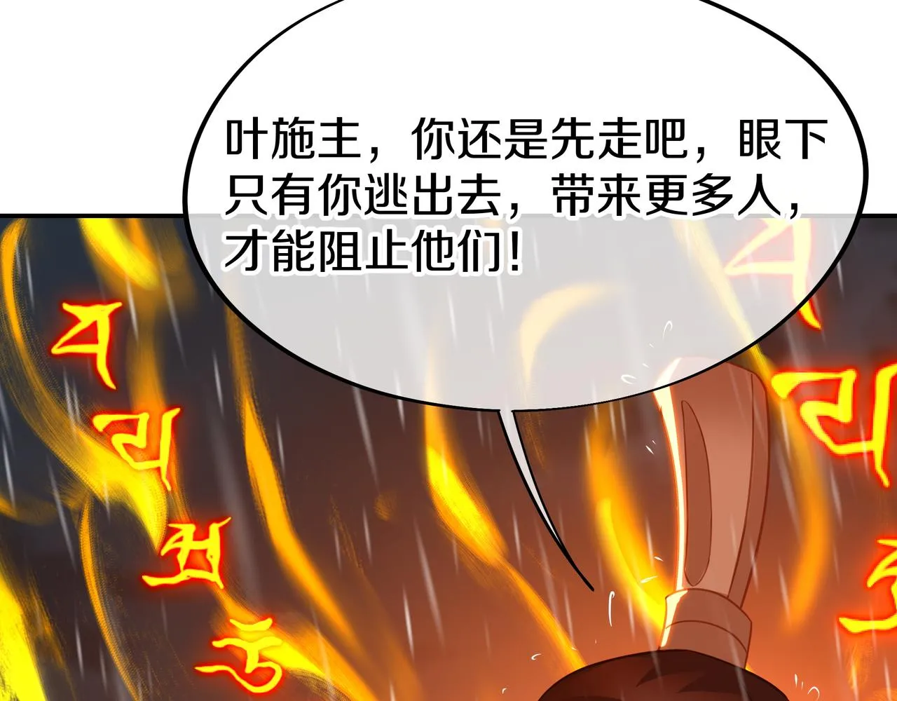 第73话 生死攸关！ 第44页