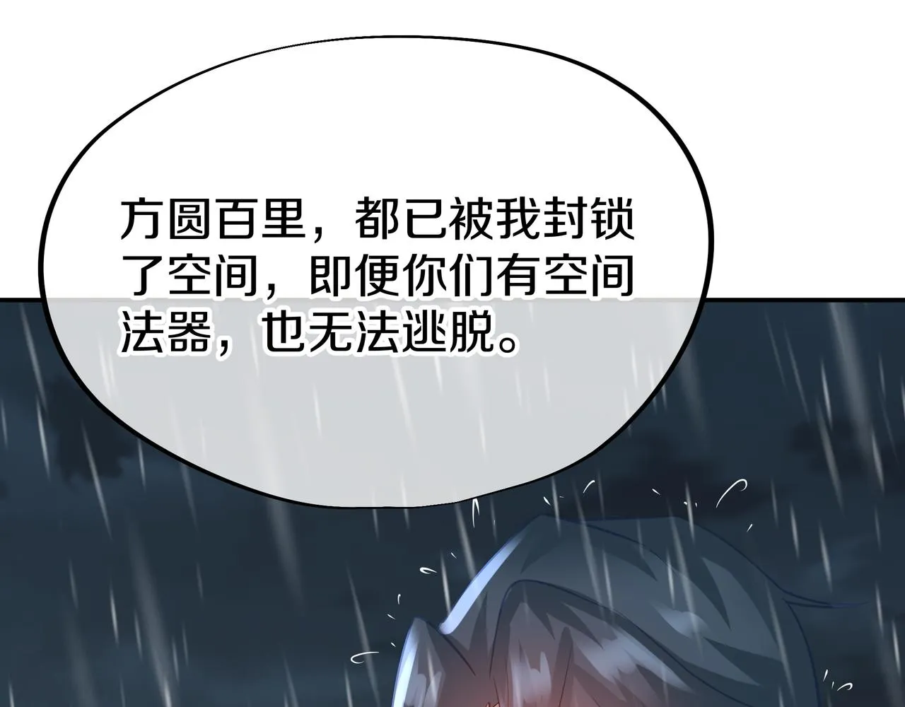 第73话 生死攸关！ 第49页