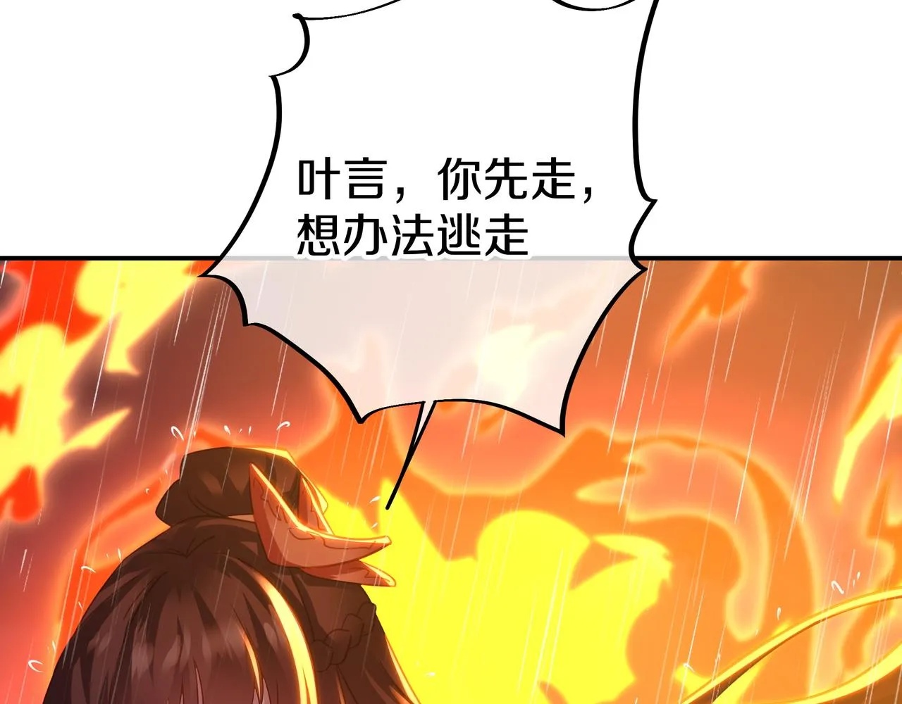 第73话 生死攸关！ 第75页