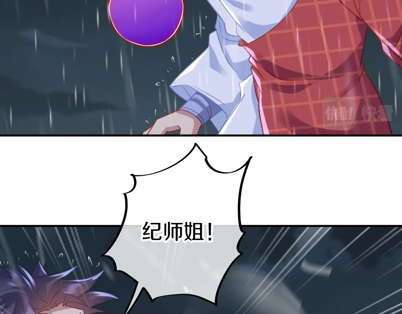 第73话 生死攸关！ 第84页