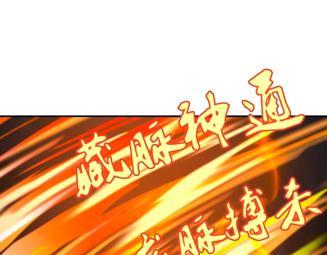 第73话 生死攸关！ 第89页