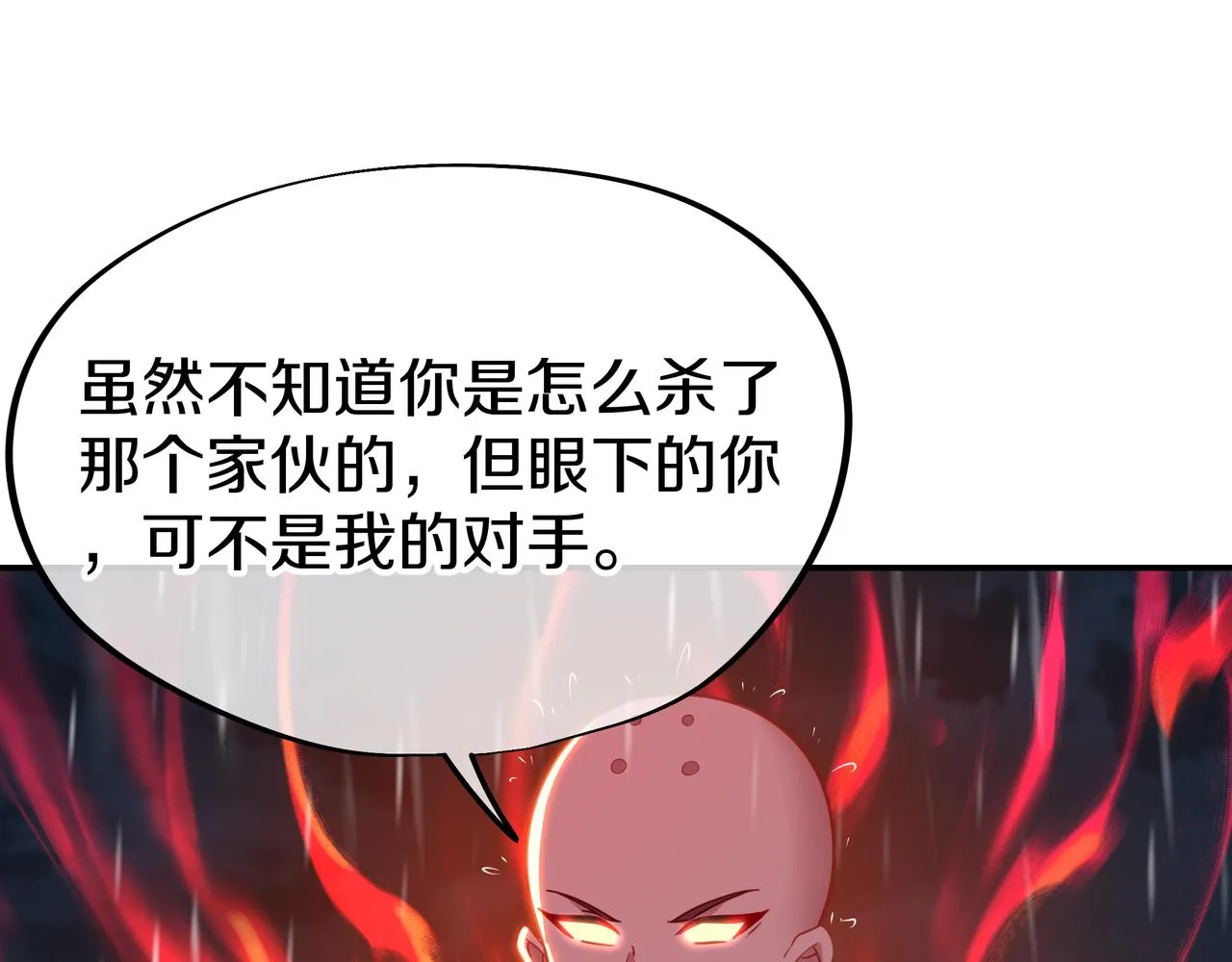 第73话 生死攸关！ 第94页