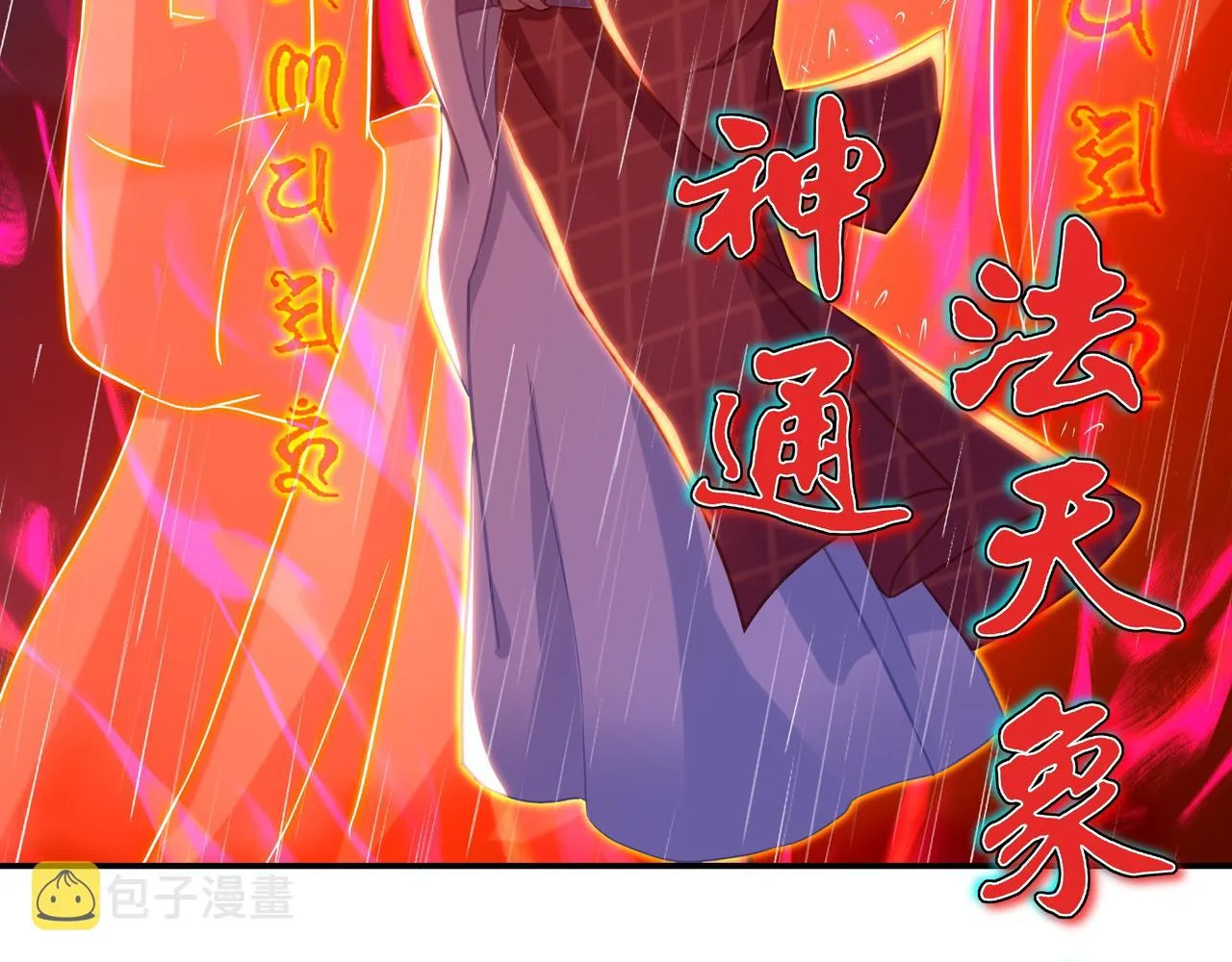 第73话 生死攸关！ 第98页