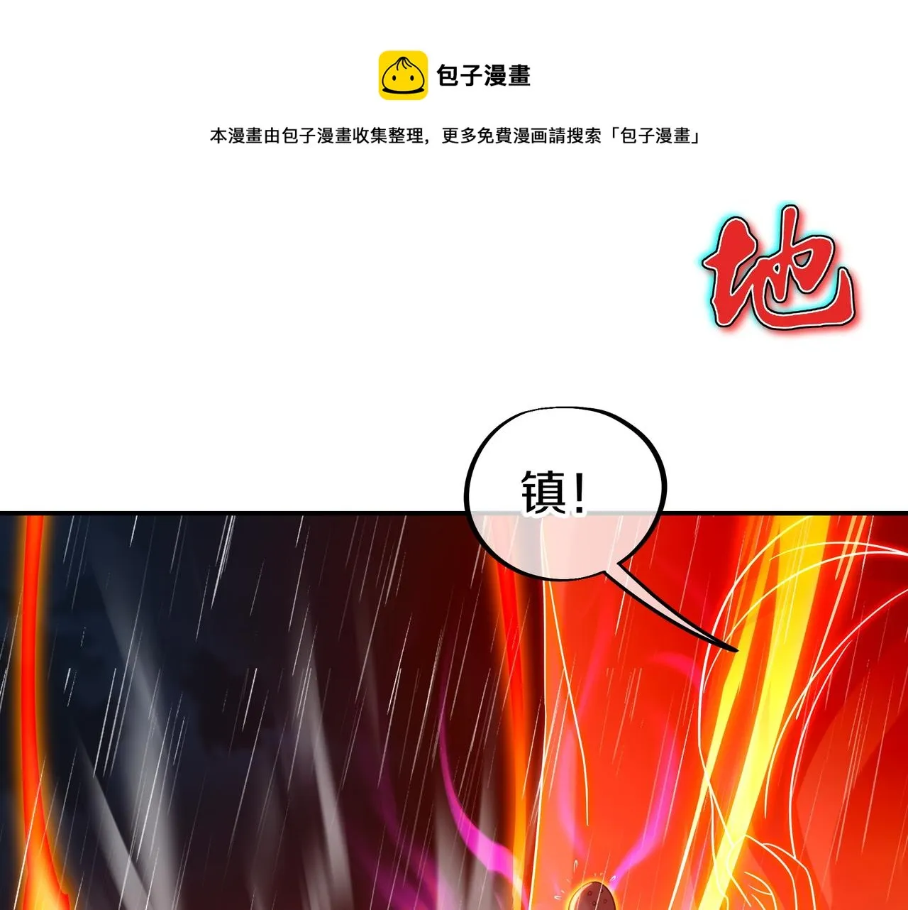 第73话 生死攸关！ 第99页
