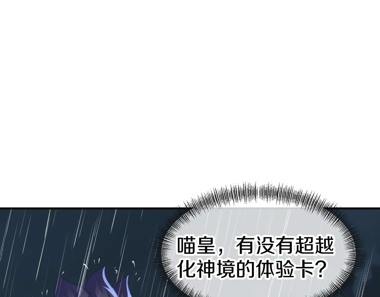 第73话 生死攸关！ 第110页