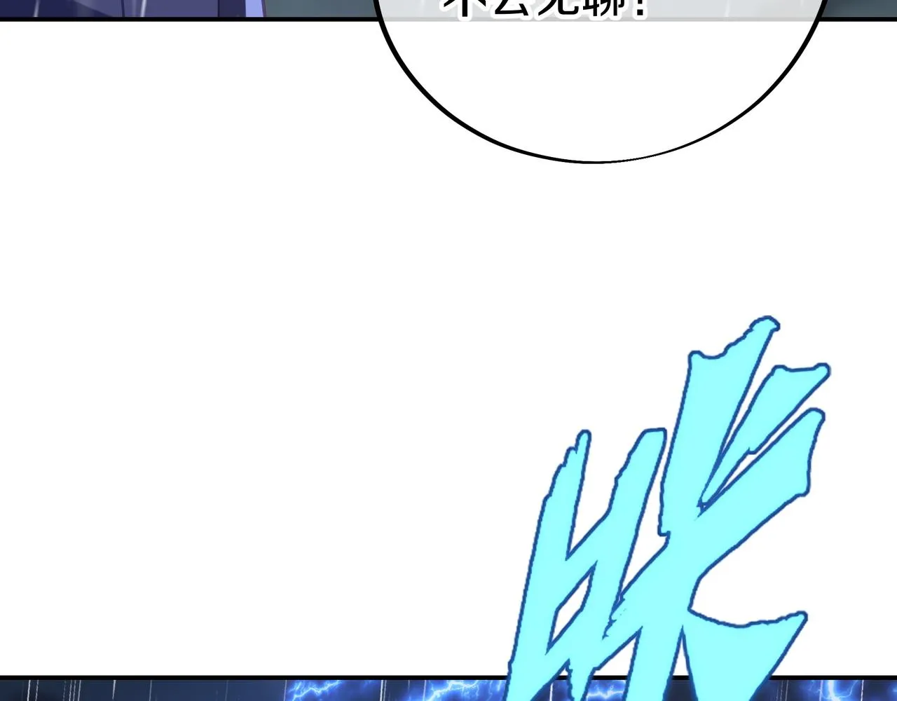 第73话 生死攸关！ 第118页