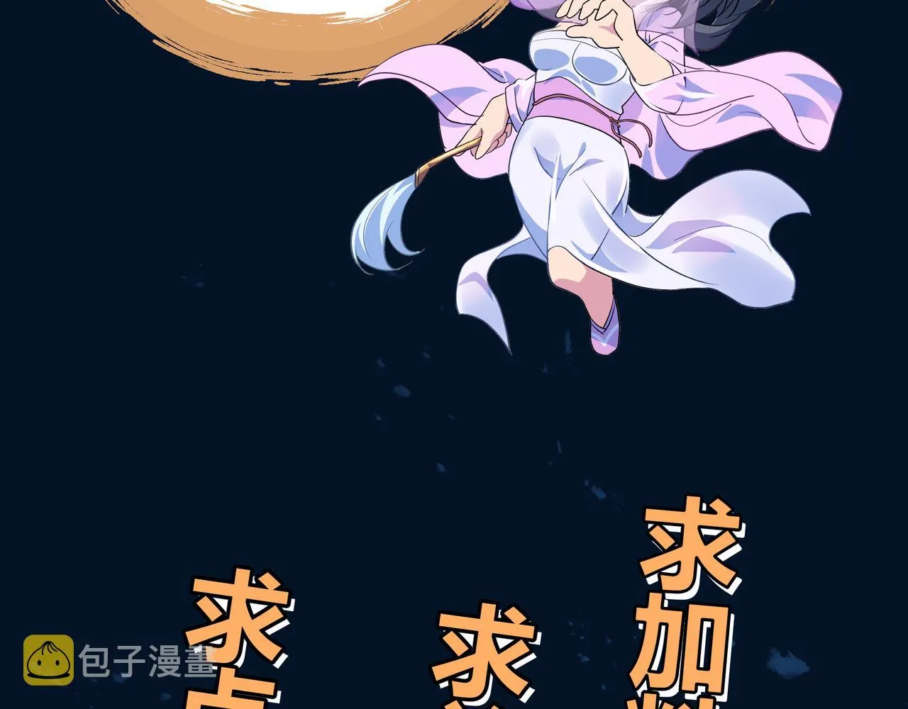 第73话 生死攸关！ 第125页