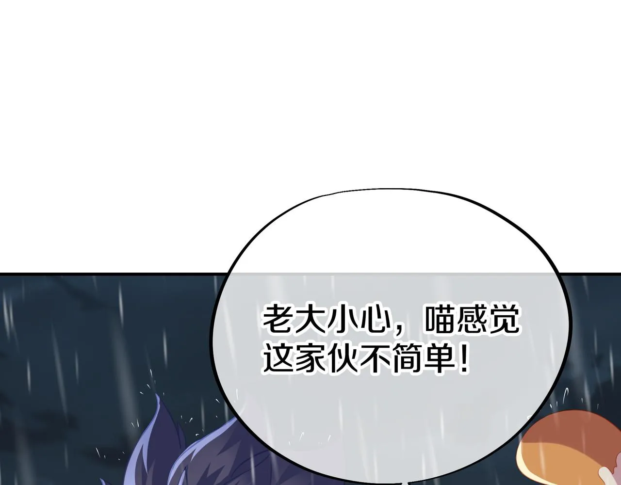 第74话 死里逃生 第5页