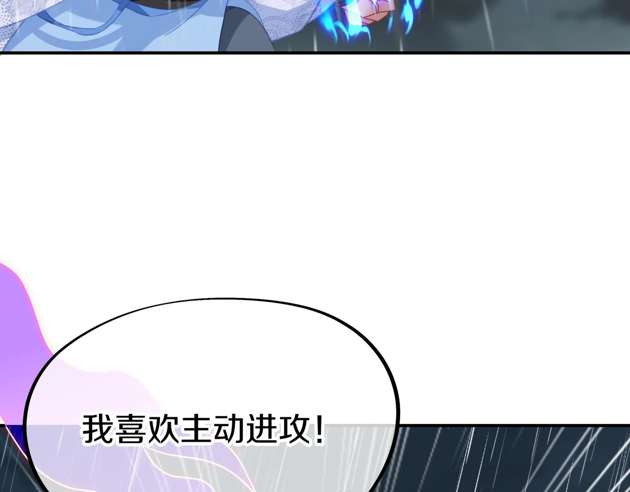 第74话 死里逃生 第7页