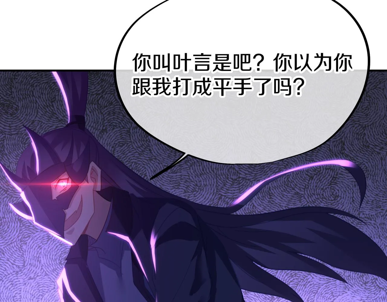 第74话 死里逃生 第33页
