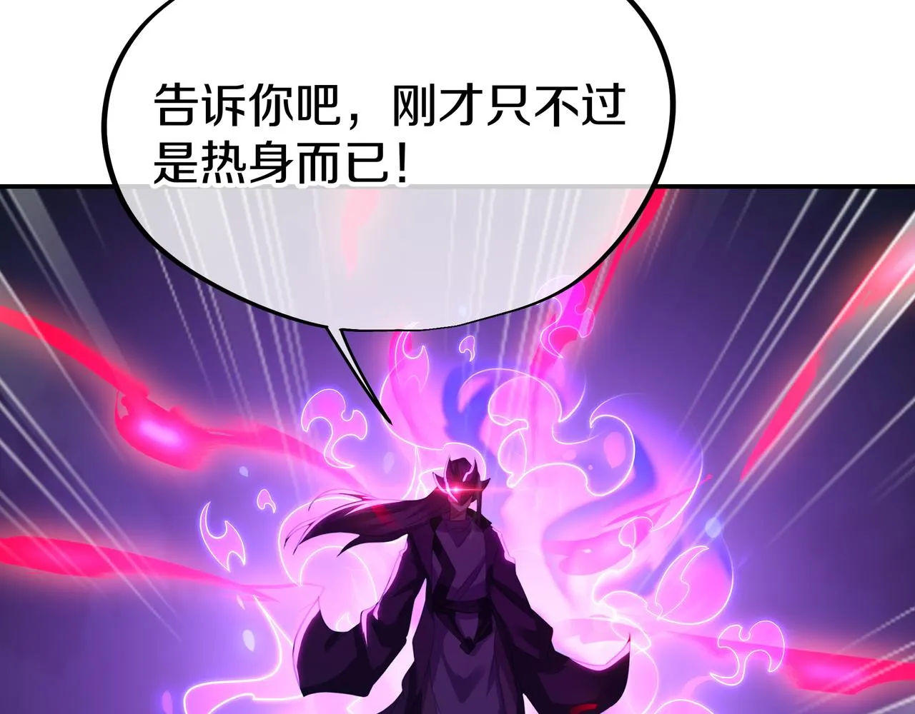 第74话 死里逃生 第35页