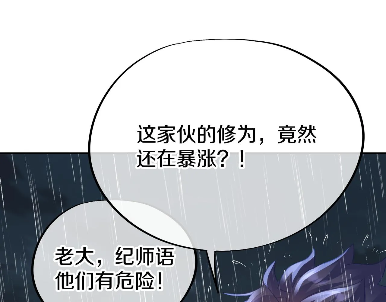 第74话 死里逃生 第38页