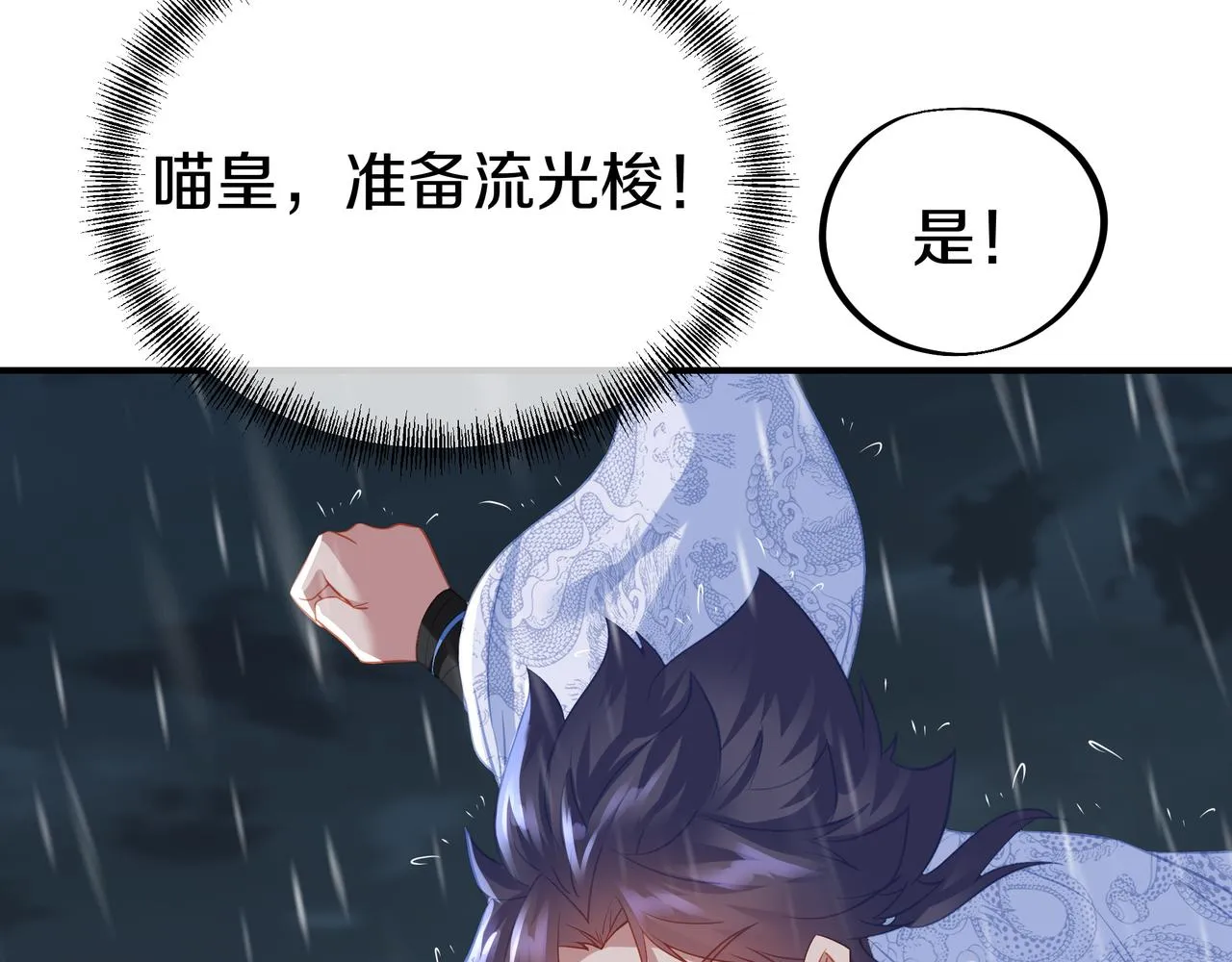 第74话 死里逃生 第42页