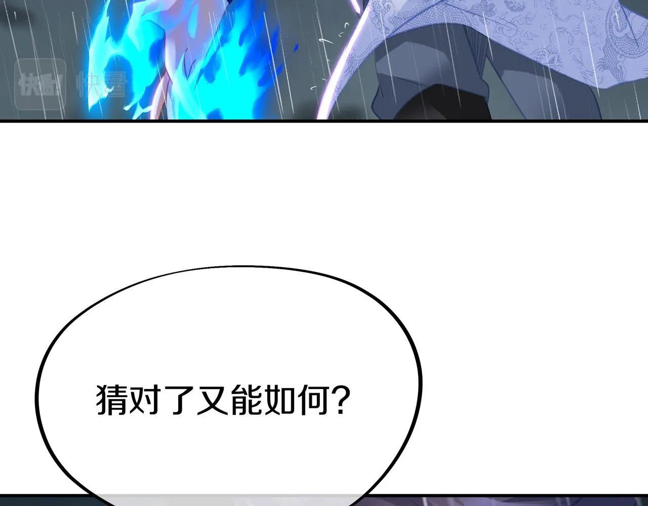 第74话 死里逃生 第46页