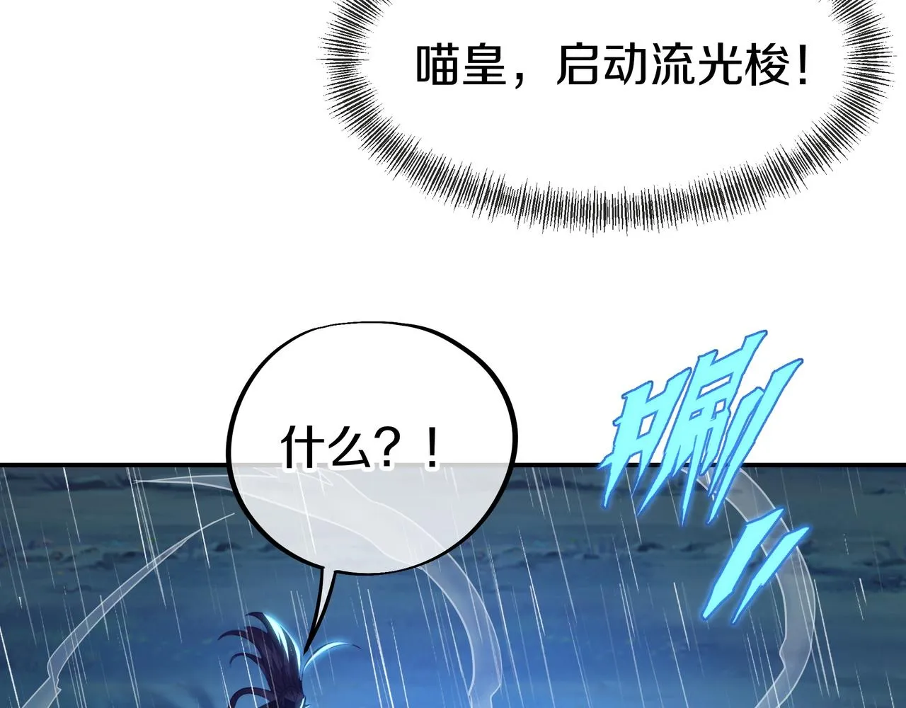 第74话 死里逃生 第48页
