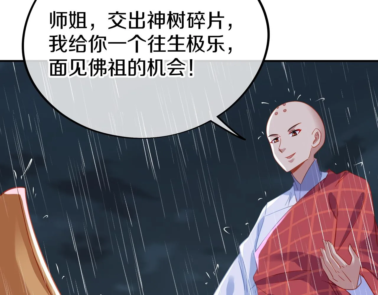 第74话 死里逃生 第56页