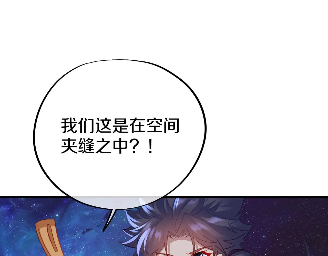 第74话 死里逃生 第69页