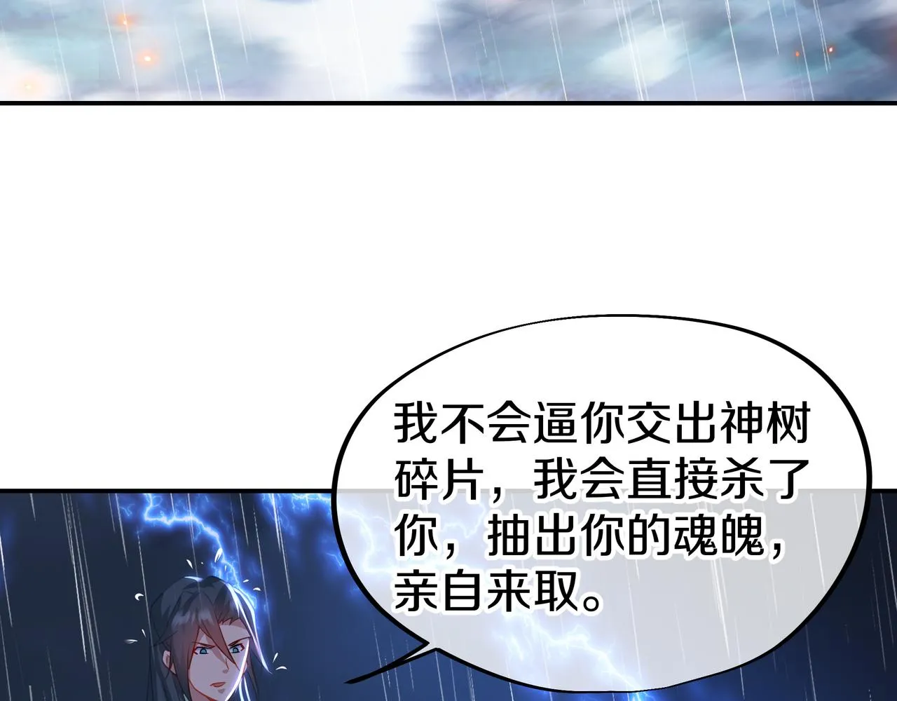 第74话 死里逃生 第80页