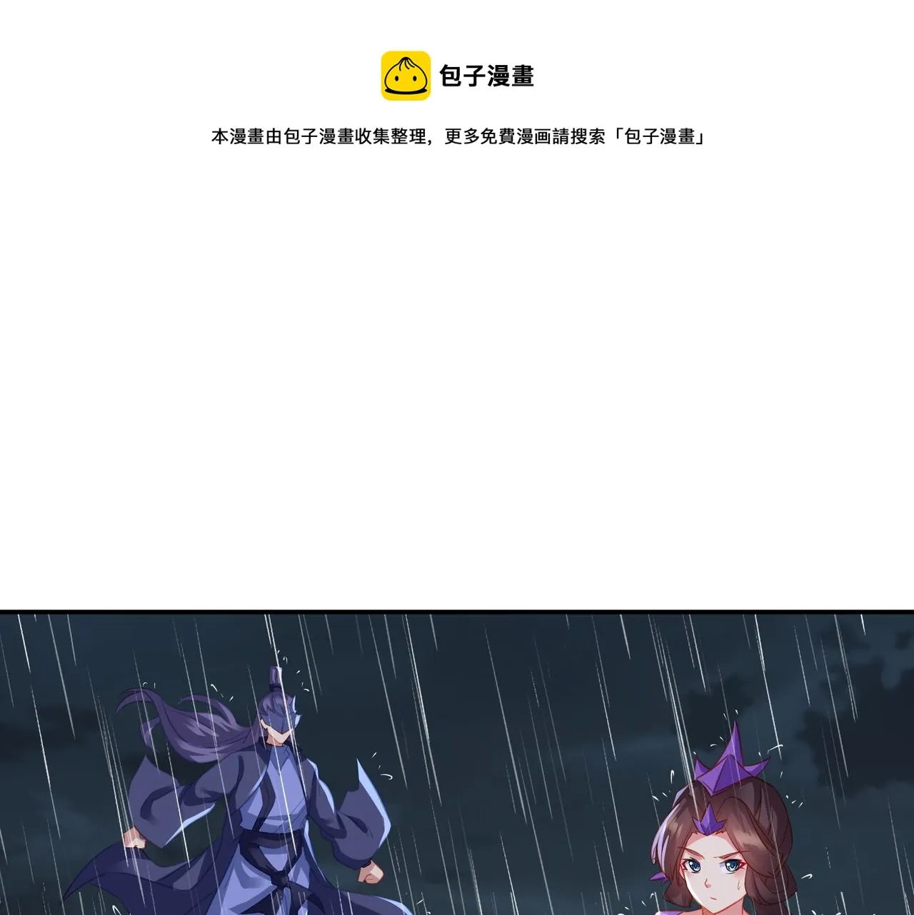 第74话 死里逃生 第99页