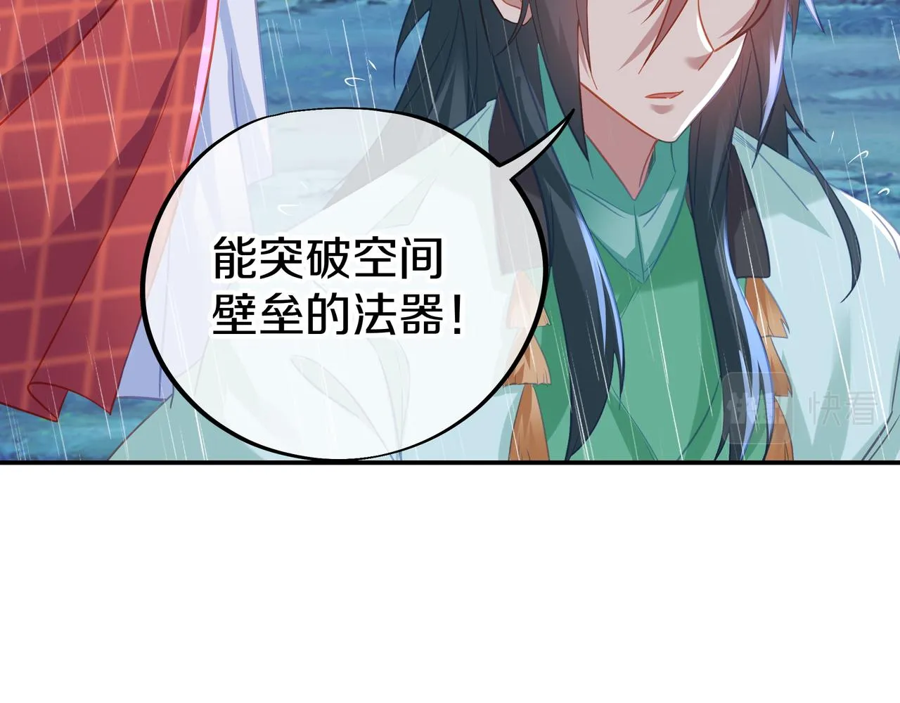 第74话 死里逃生 第101页