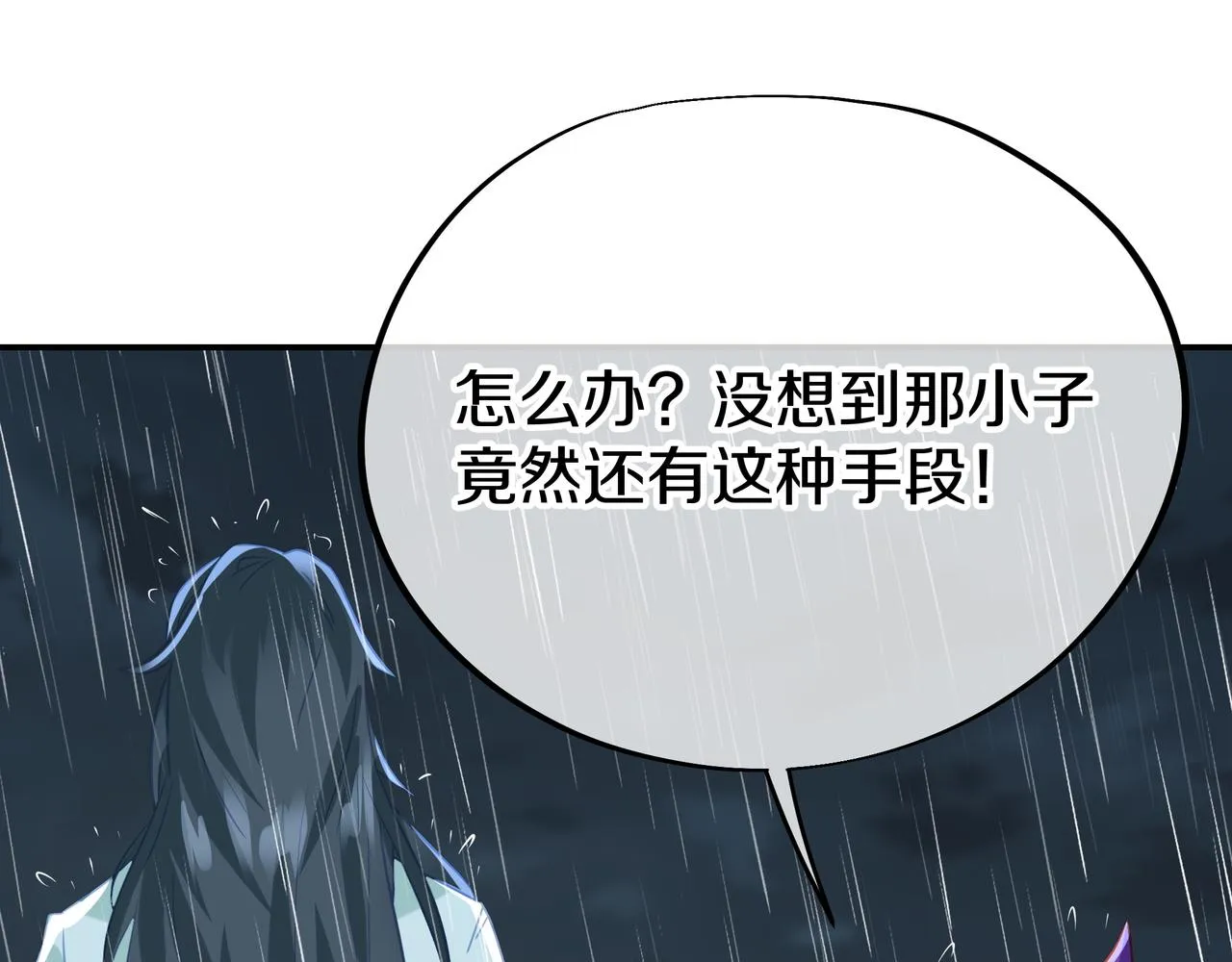 第74话 死里逃生 第102页