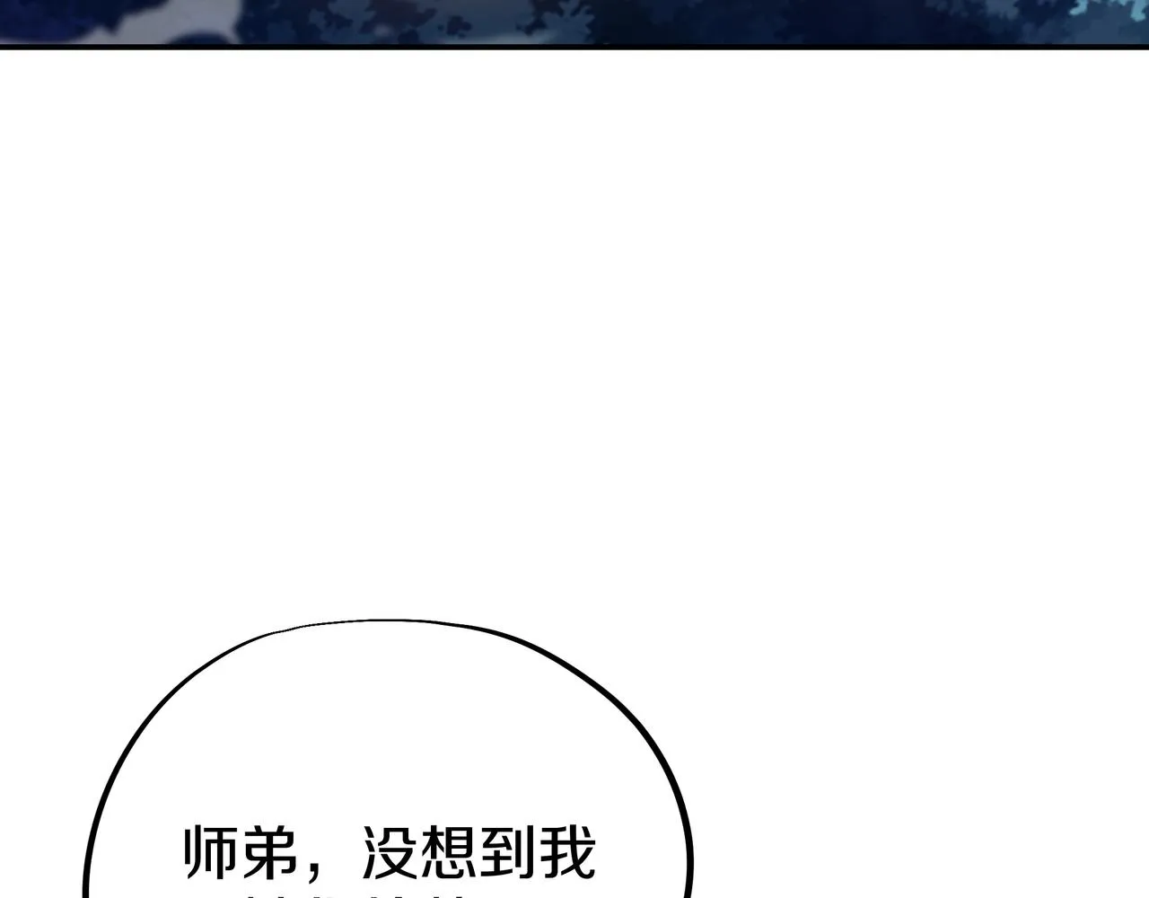 第75话 开端 第7页