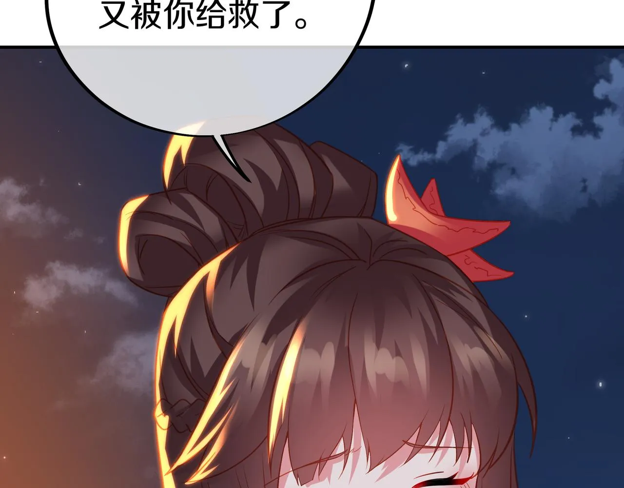 第75话 开端 第8页