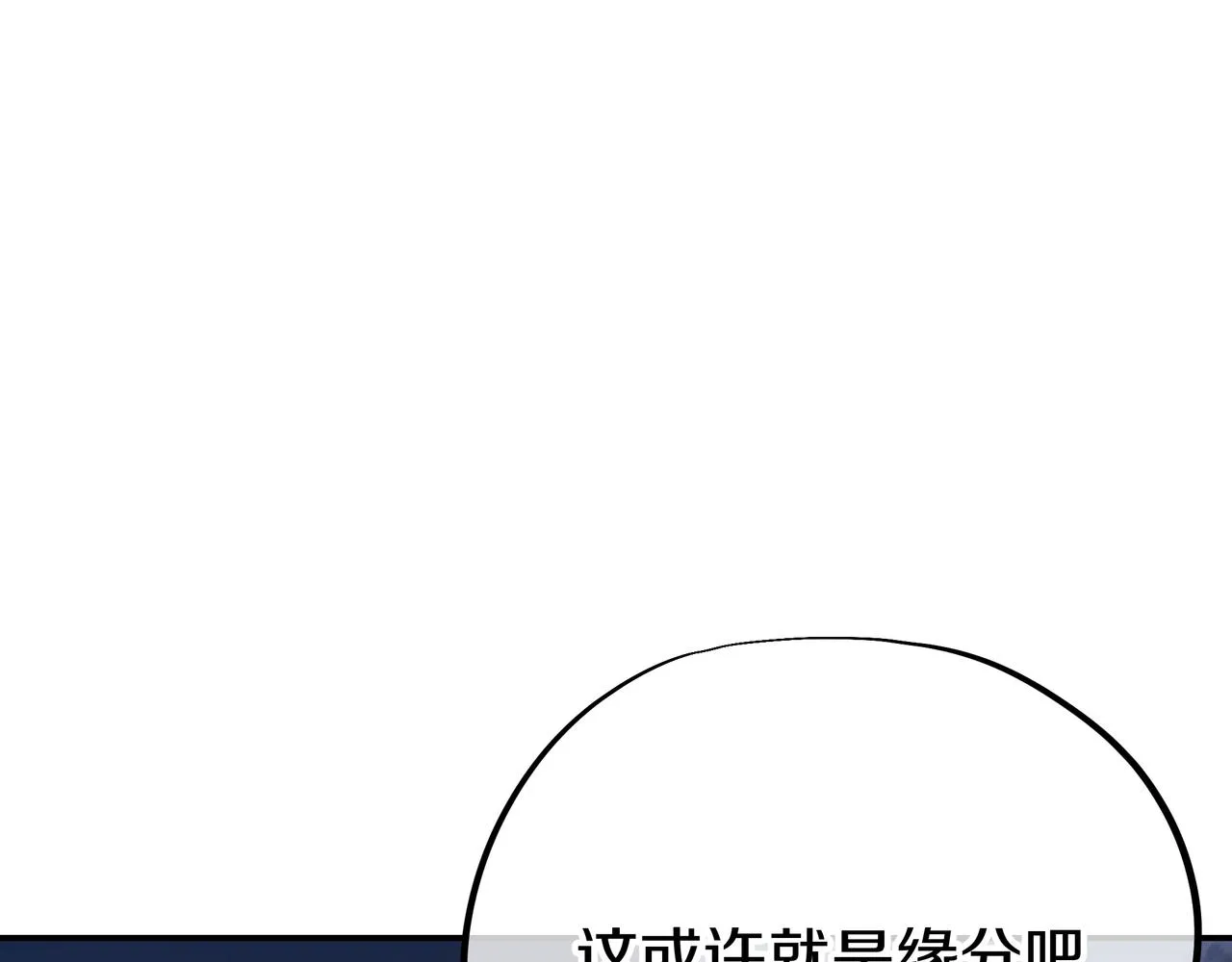 第75话 开端 第10页