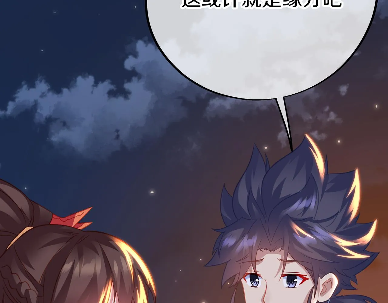 第75话 开端 第11页
