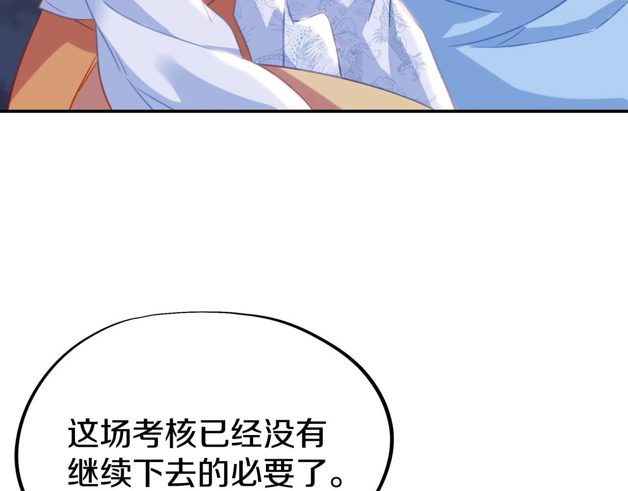 第75话 开端 第13页