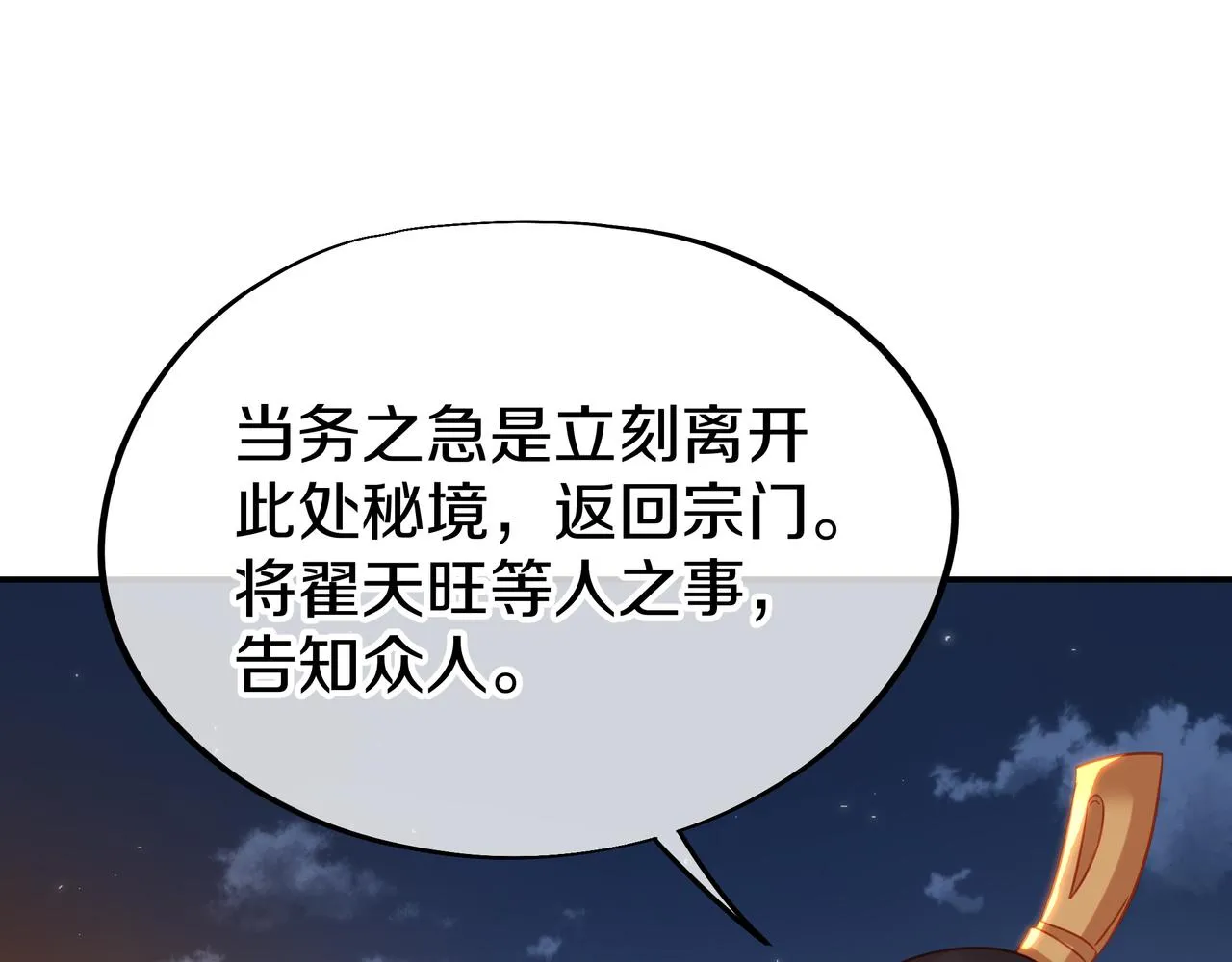 第75话 开端 第16页