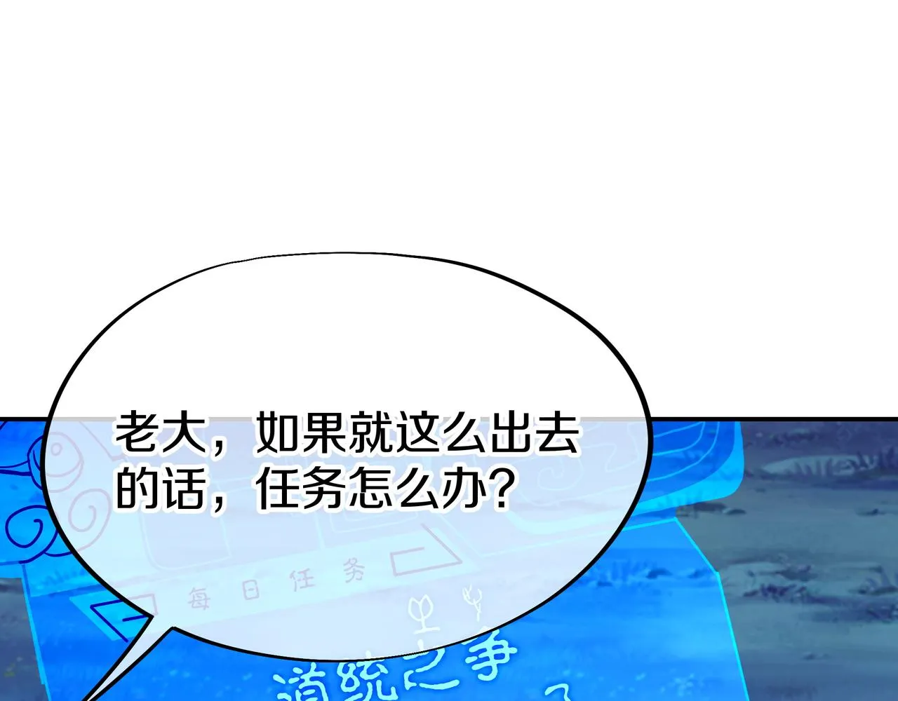 第75话 开端 第20页