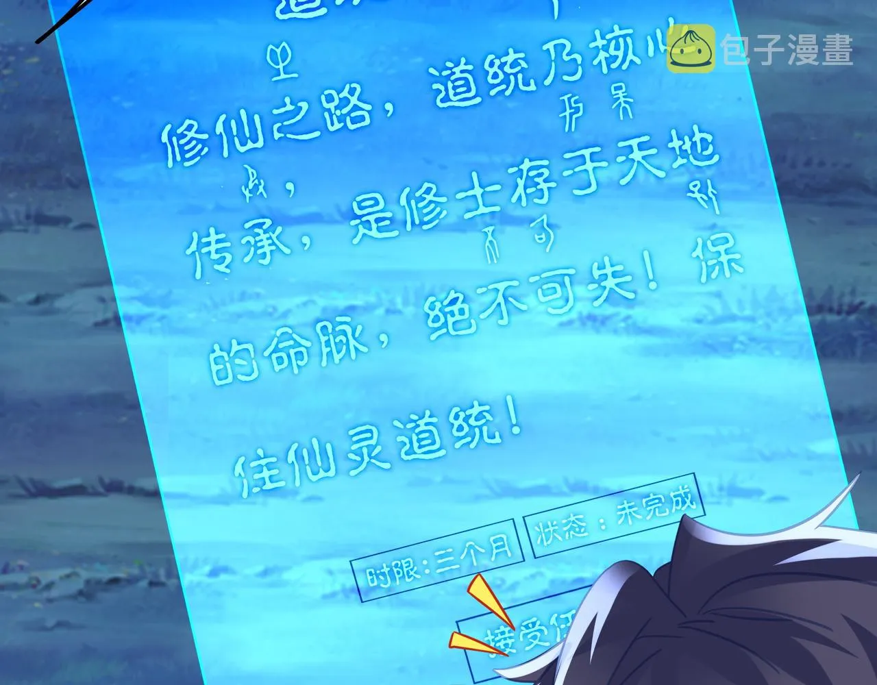 第75话 开端 第21页