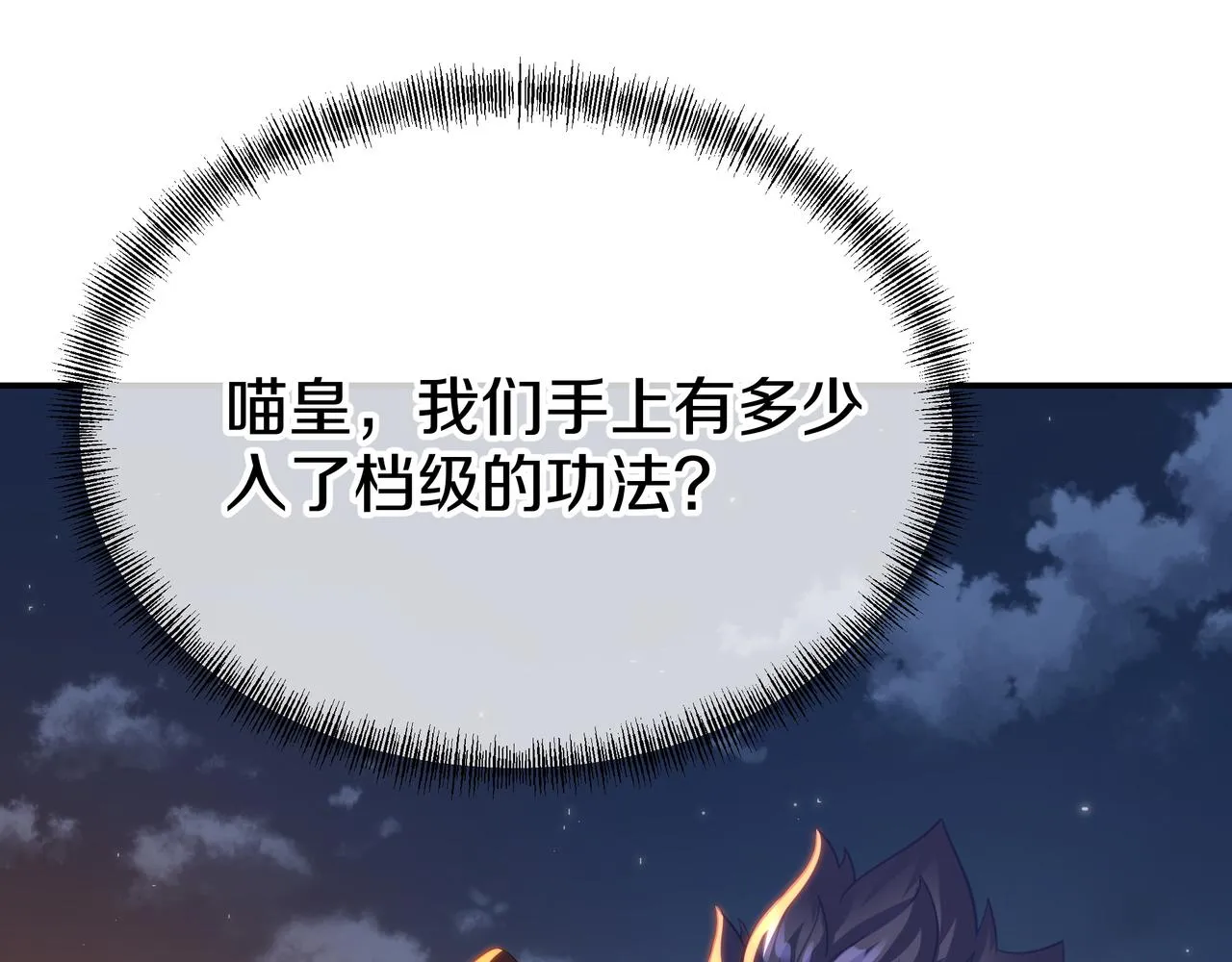 第75话 开端 第23页