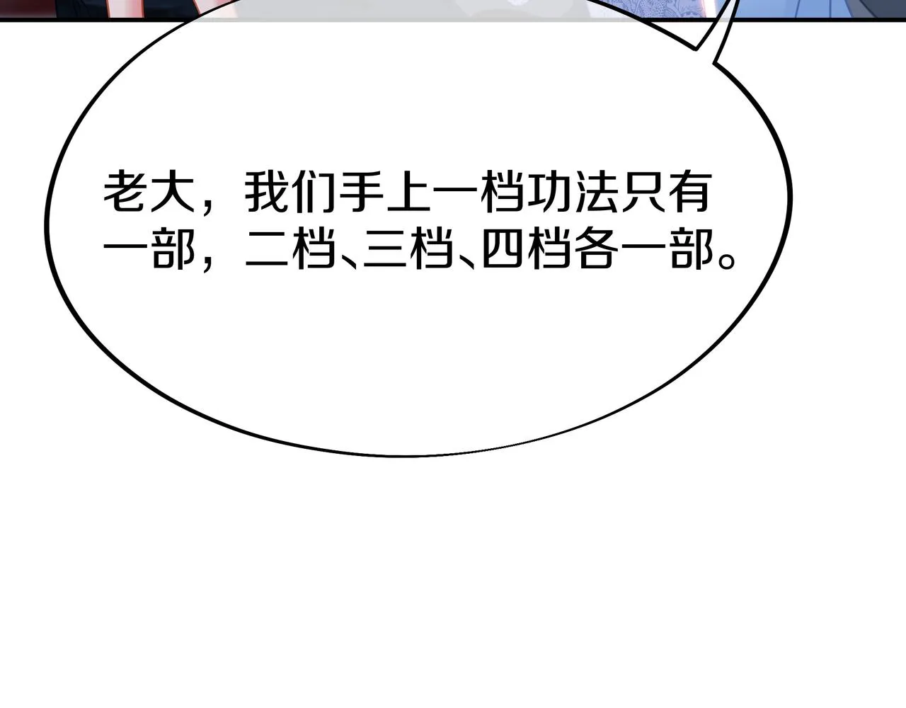 第75话 开端 第25页