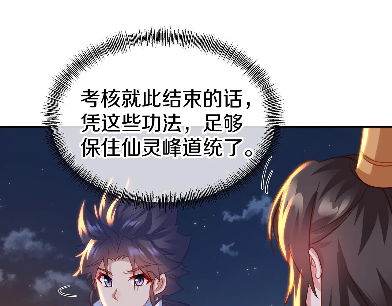 第75话 开端 第26页