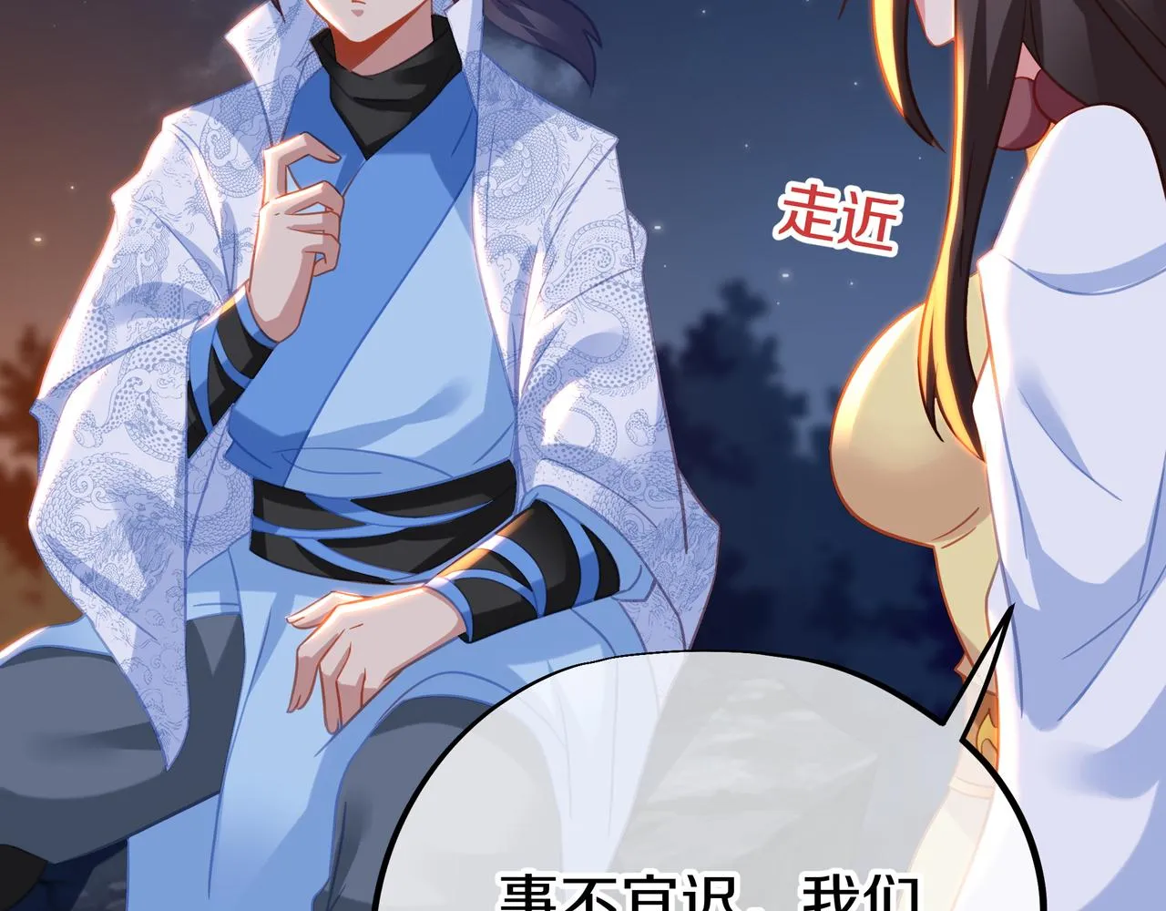第75话 开端 第27页