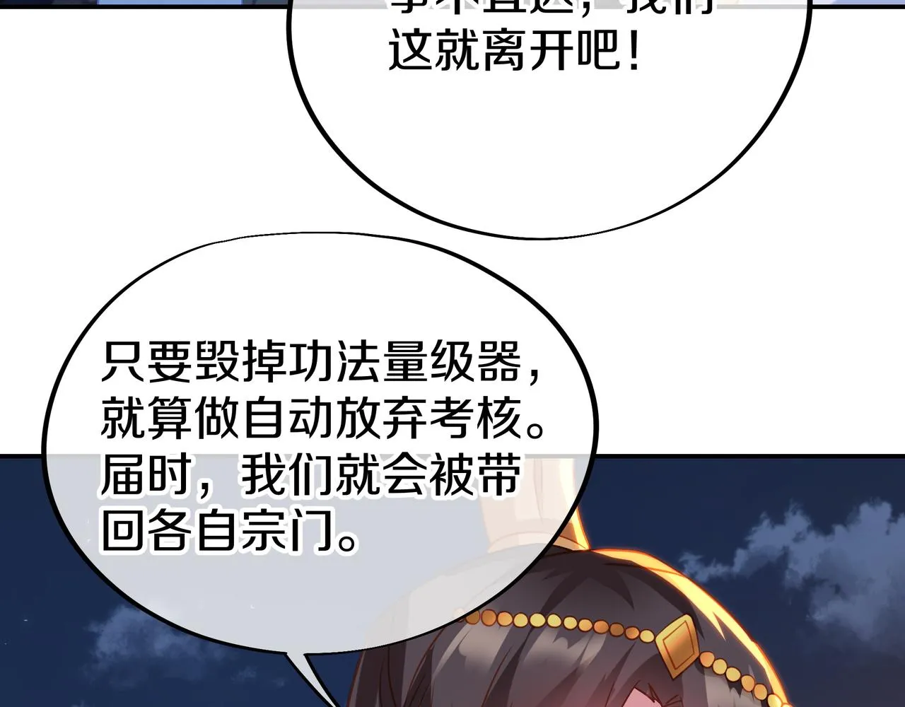 第75话 开端 第28页