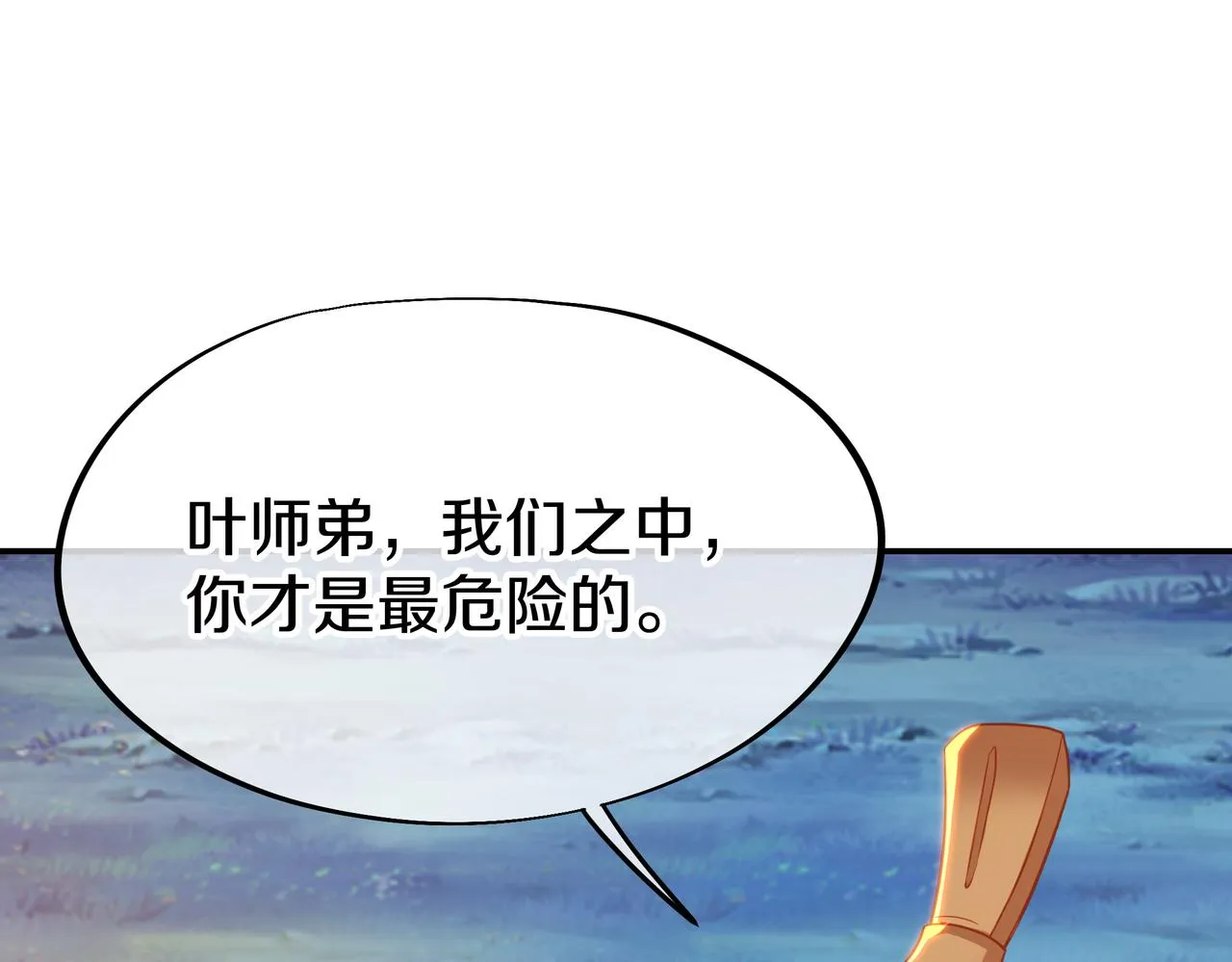 第75话 开端 第31页