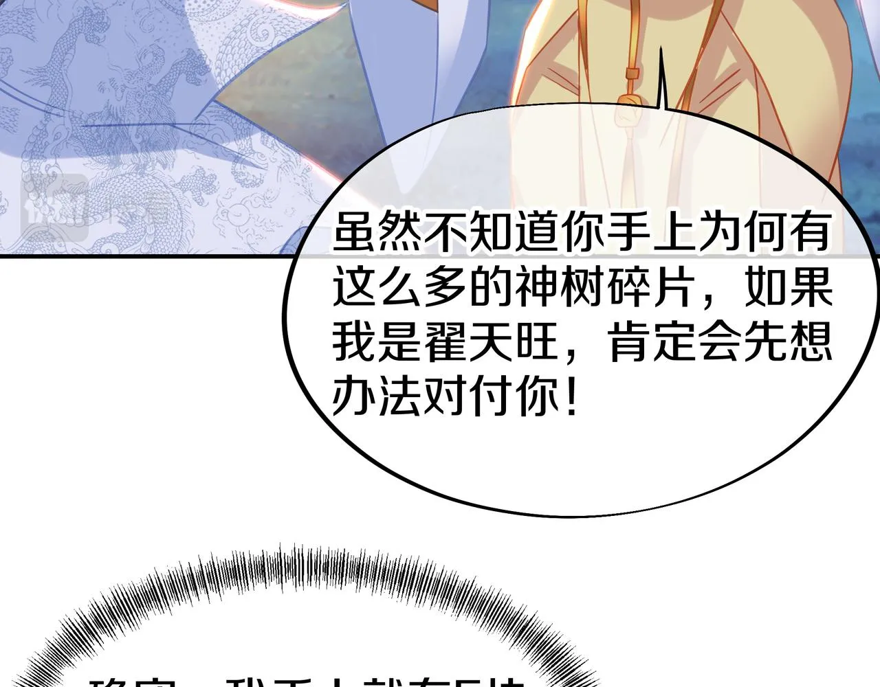 第75话 开端 第33页