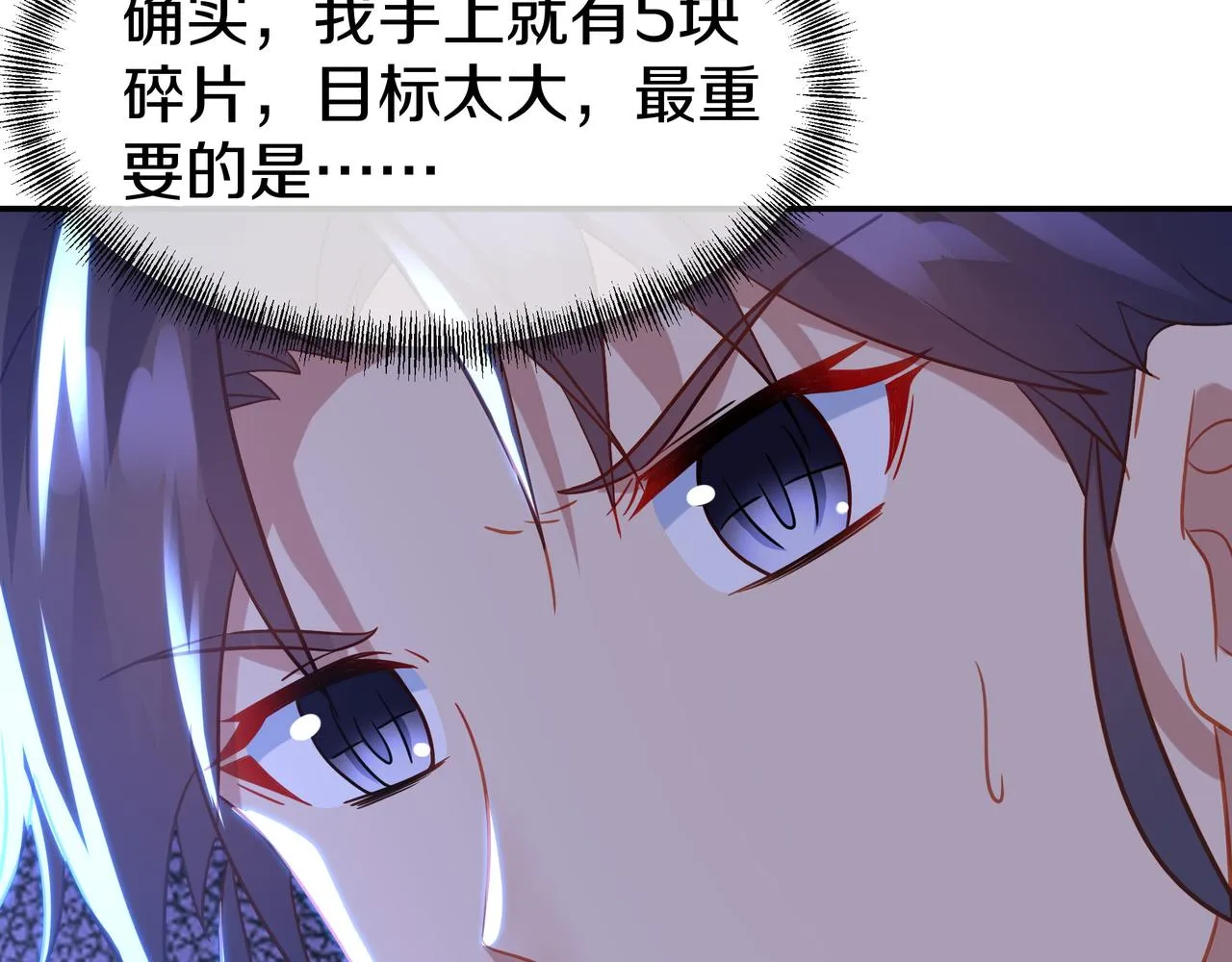 第75话 开端 第34页