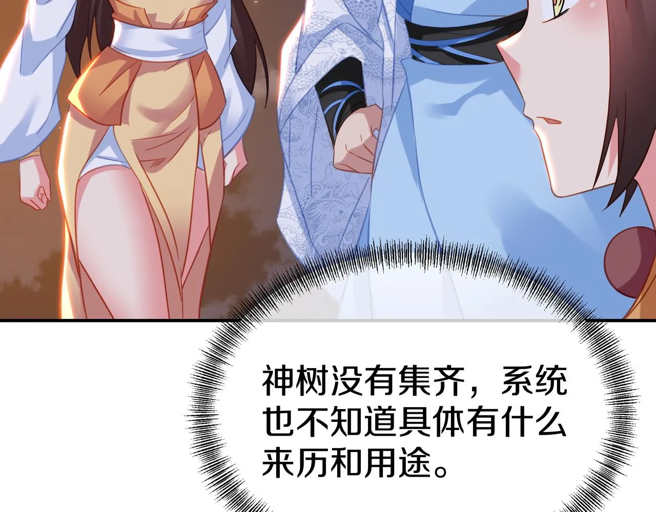 第75话 开端 第39页