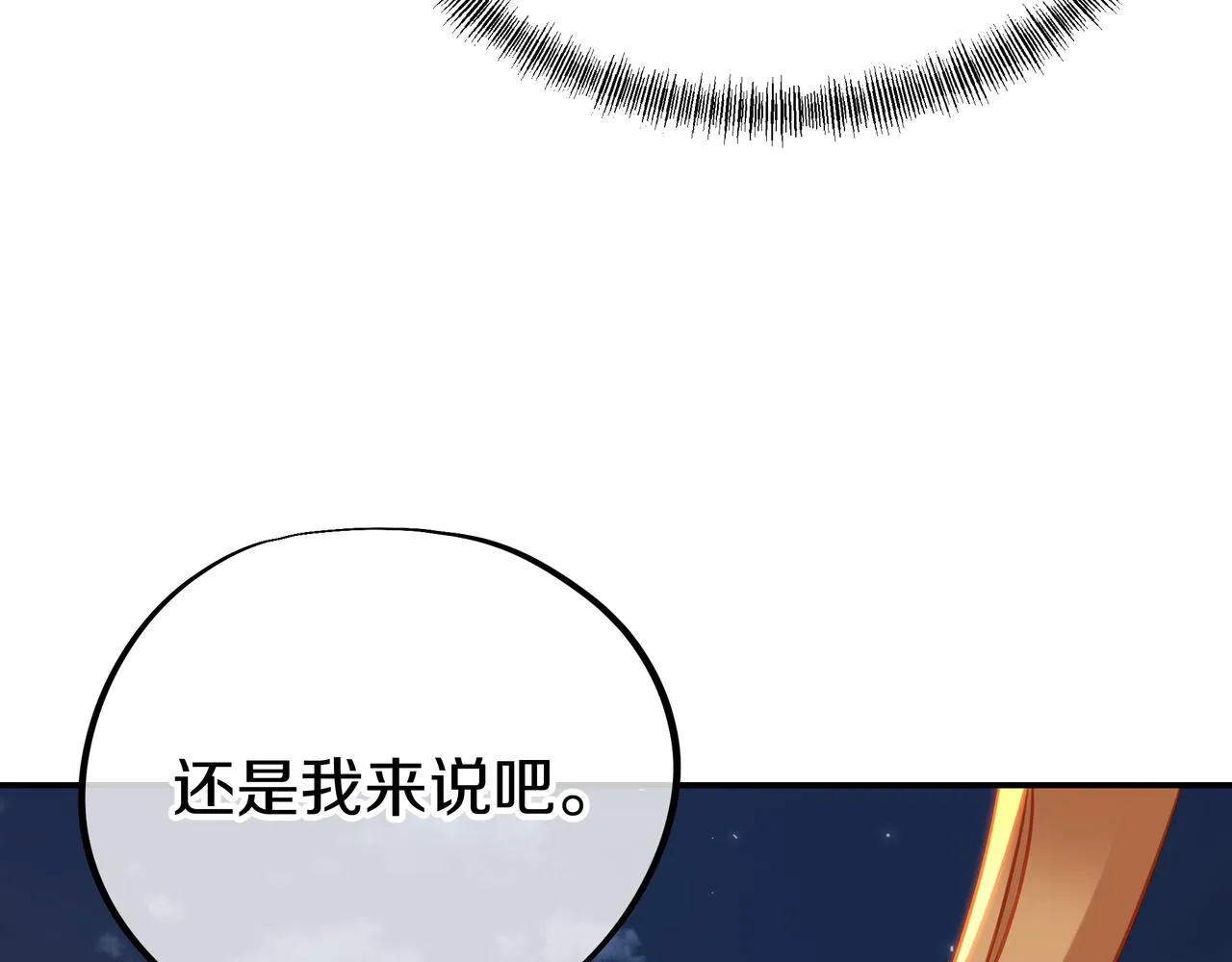 第75话 开端 第40页