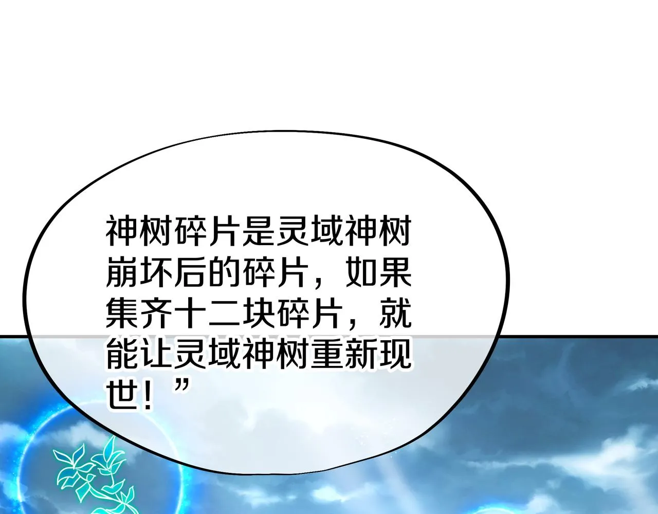第75话 开端 第43页