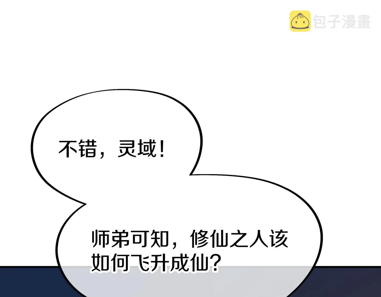 第75话 开端 第48页