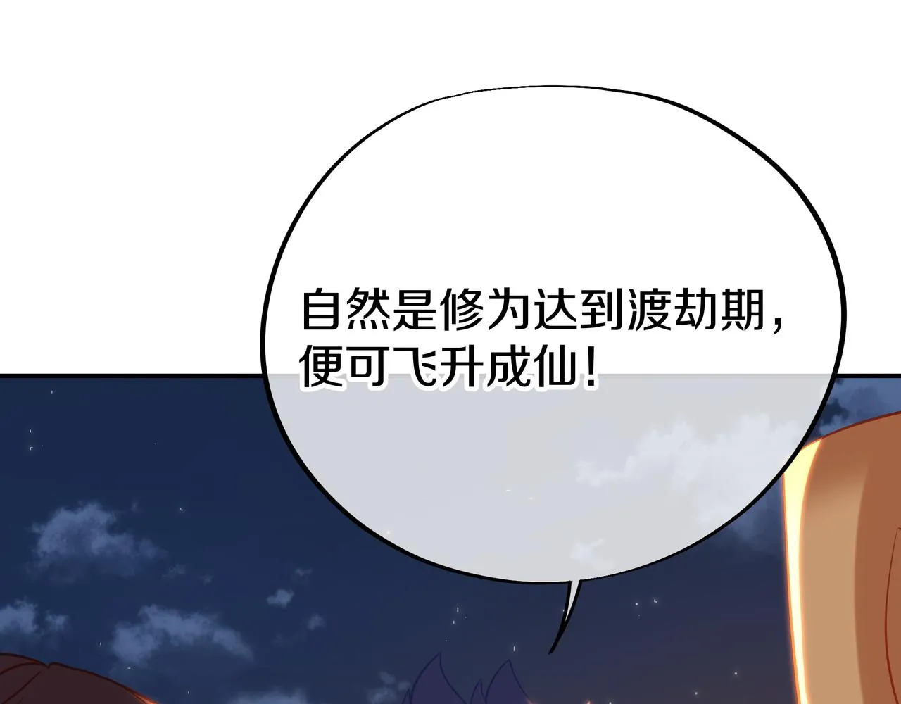 第75话 开端 第52页