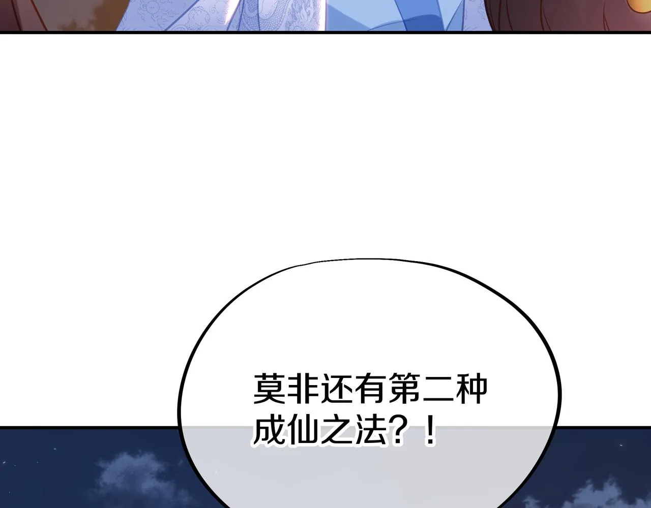 第75话 开端 第54页