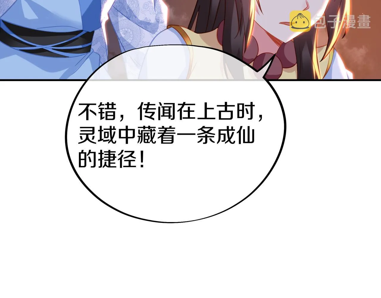 第75话 开端 第56页