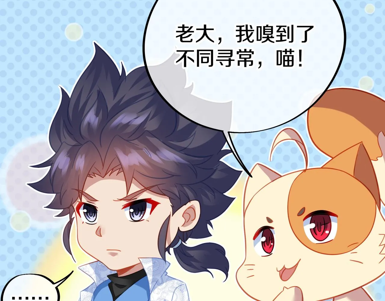 第75话 开端 第59页
