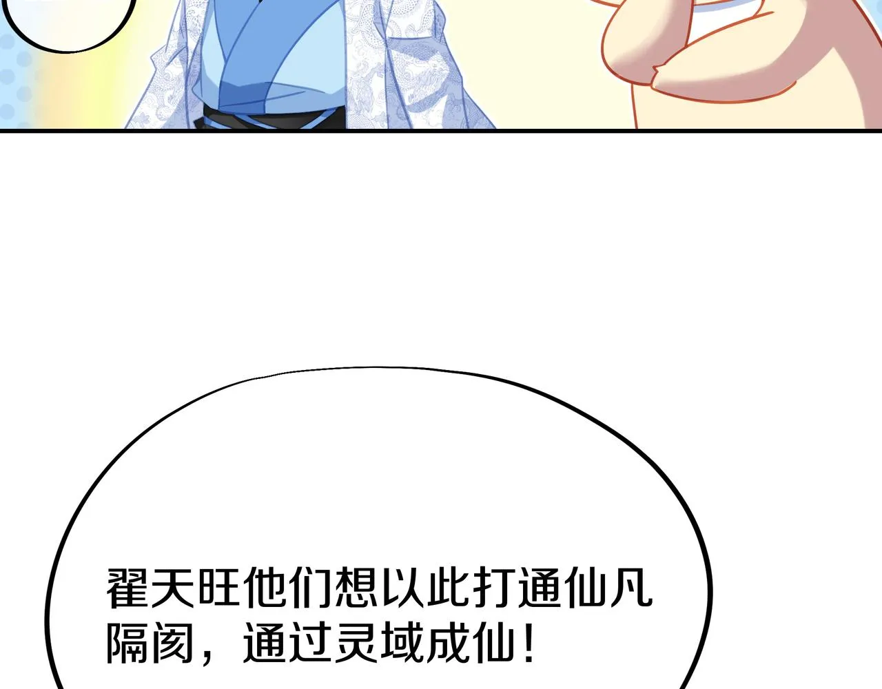 第75话 开端 第60页